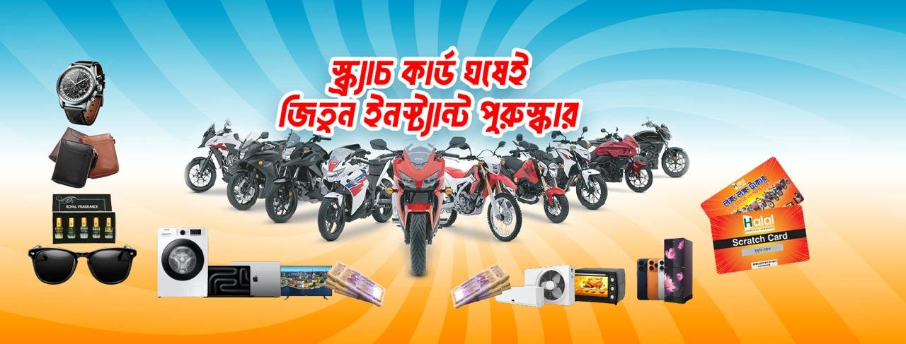 halal gift shop banner