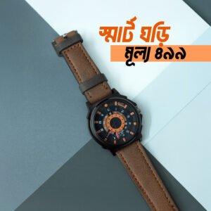 প্রিমিয়াম ঘড়ি