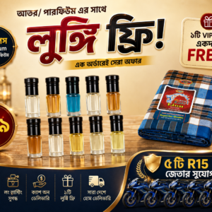 ১০ পিস আতর+১ টি লুঙ্গি ফ্রী